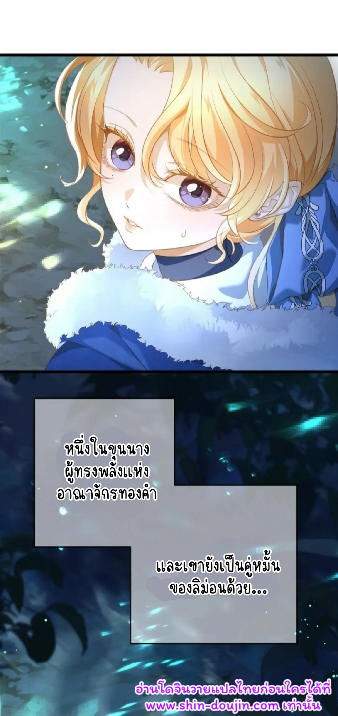 i was reborn as his highness the prince’s little evil dragon EP 7